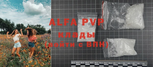 ALPHA PVP Гусь-Хрустальный