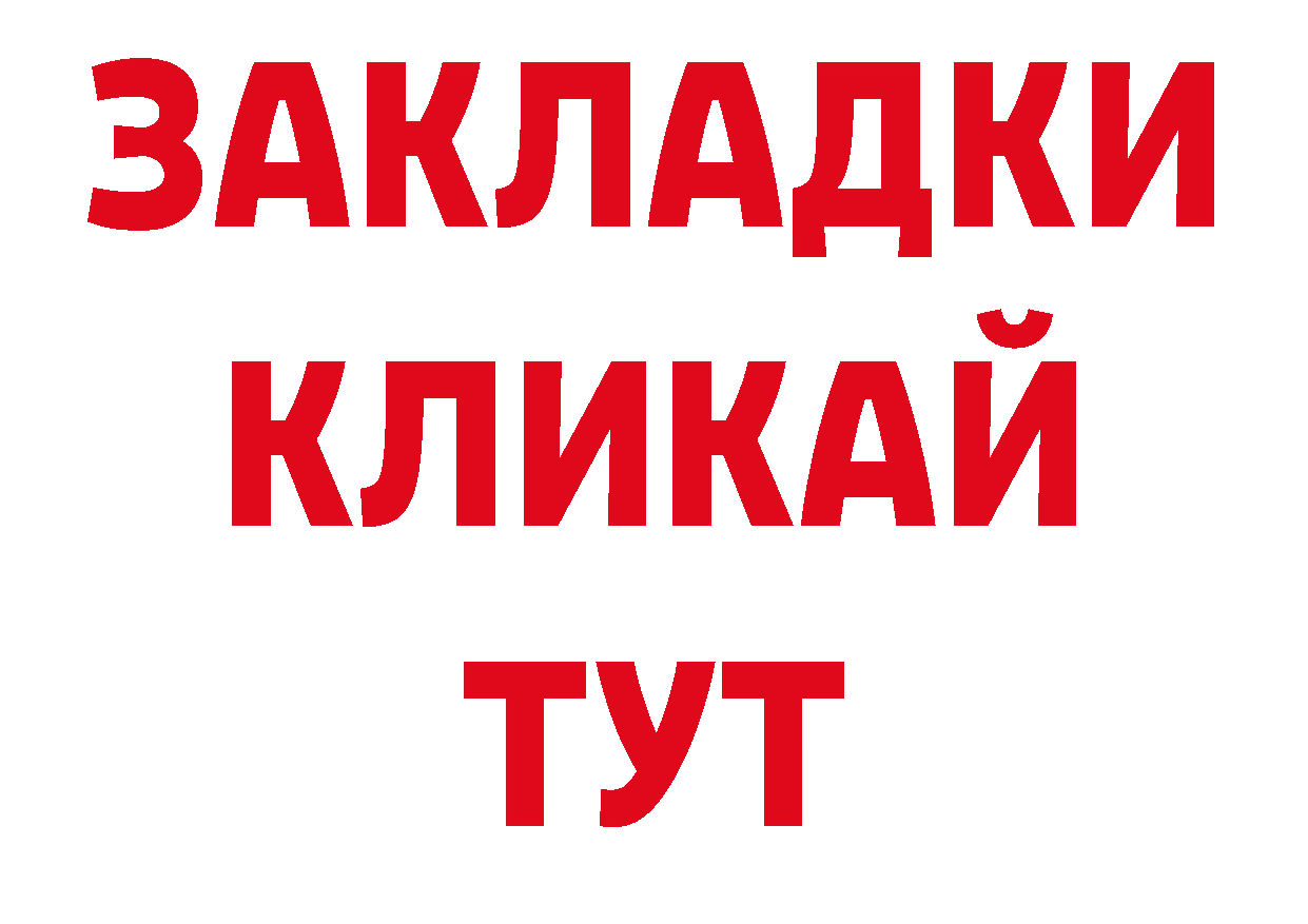 Бошки Шишки AK-47 сайт нарко площадка блэк спрут Корсаков