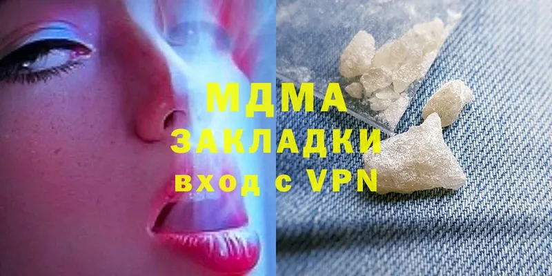 MDMA Molly  Корсаков 